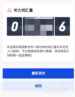 怎么测试听力词汇量