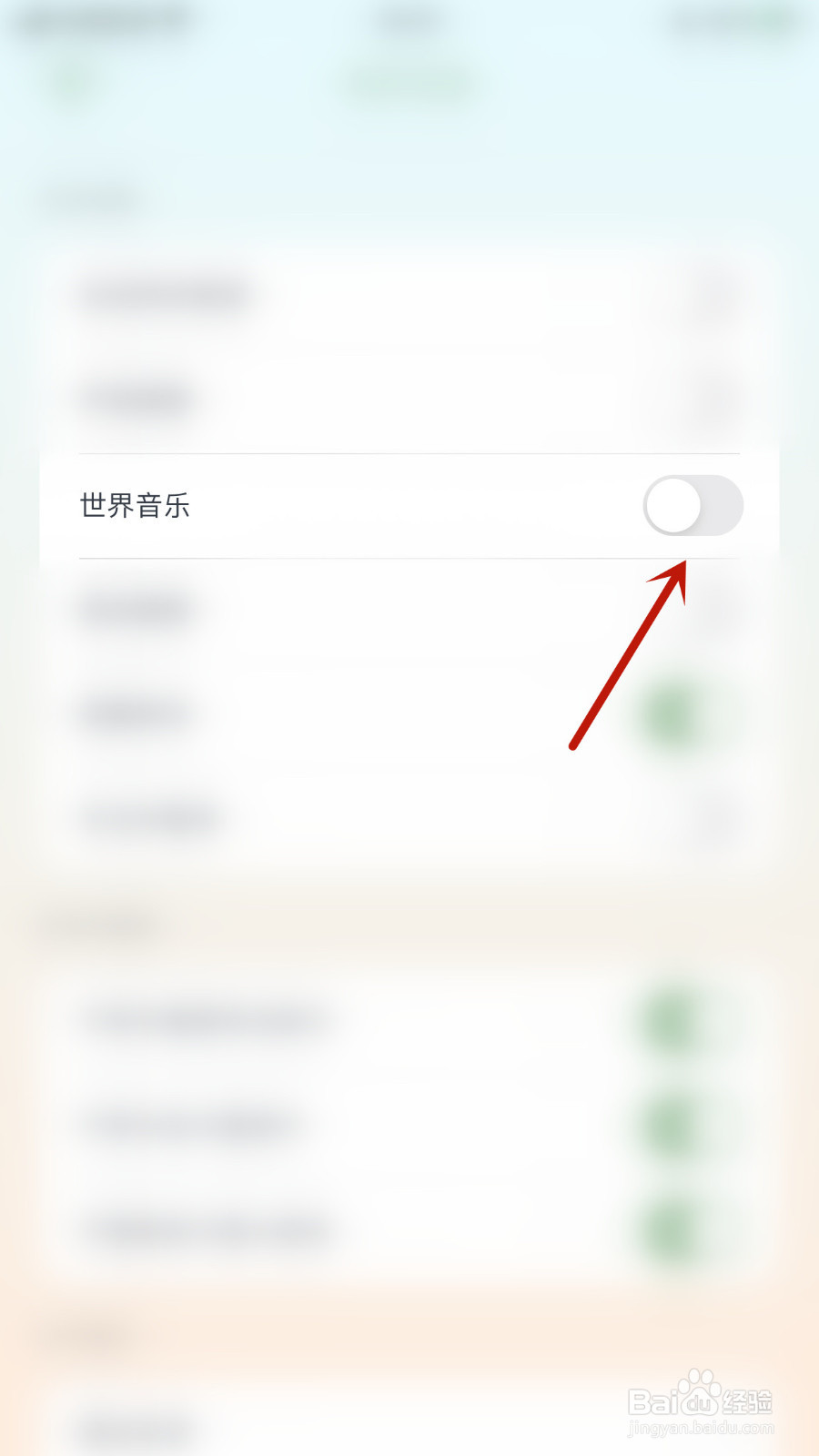 专注崽崽如何设置世界音乐启用