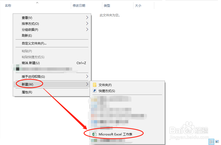 如何快速打开Excel的设置单元格格式窗口