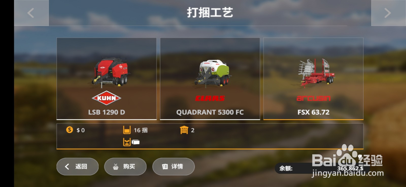 模拟农场20牧草怎么收集