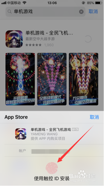 苹果手机怎么玩单机游戏