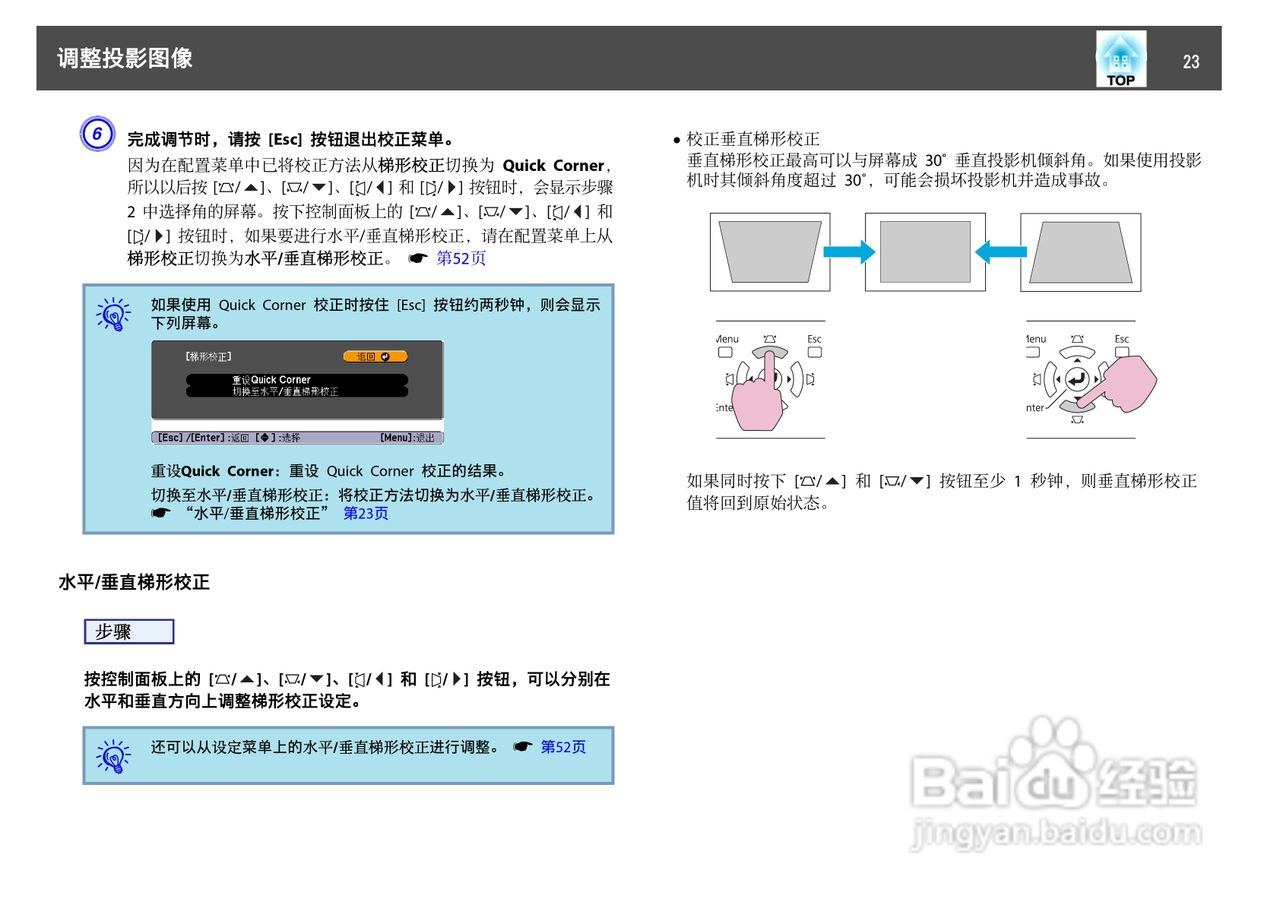 爱普生EB-C400WU投影机使用说明书:[3]