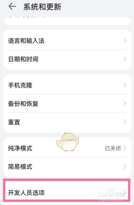 华为p50pro USB调试设置教程