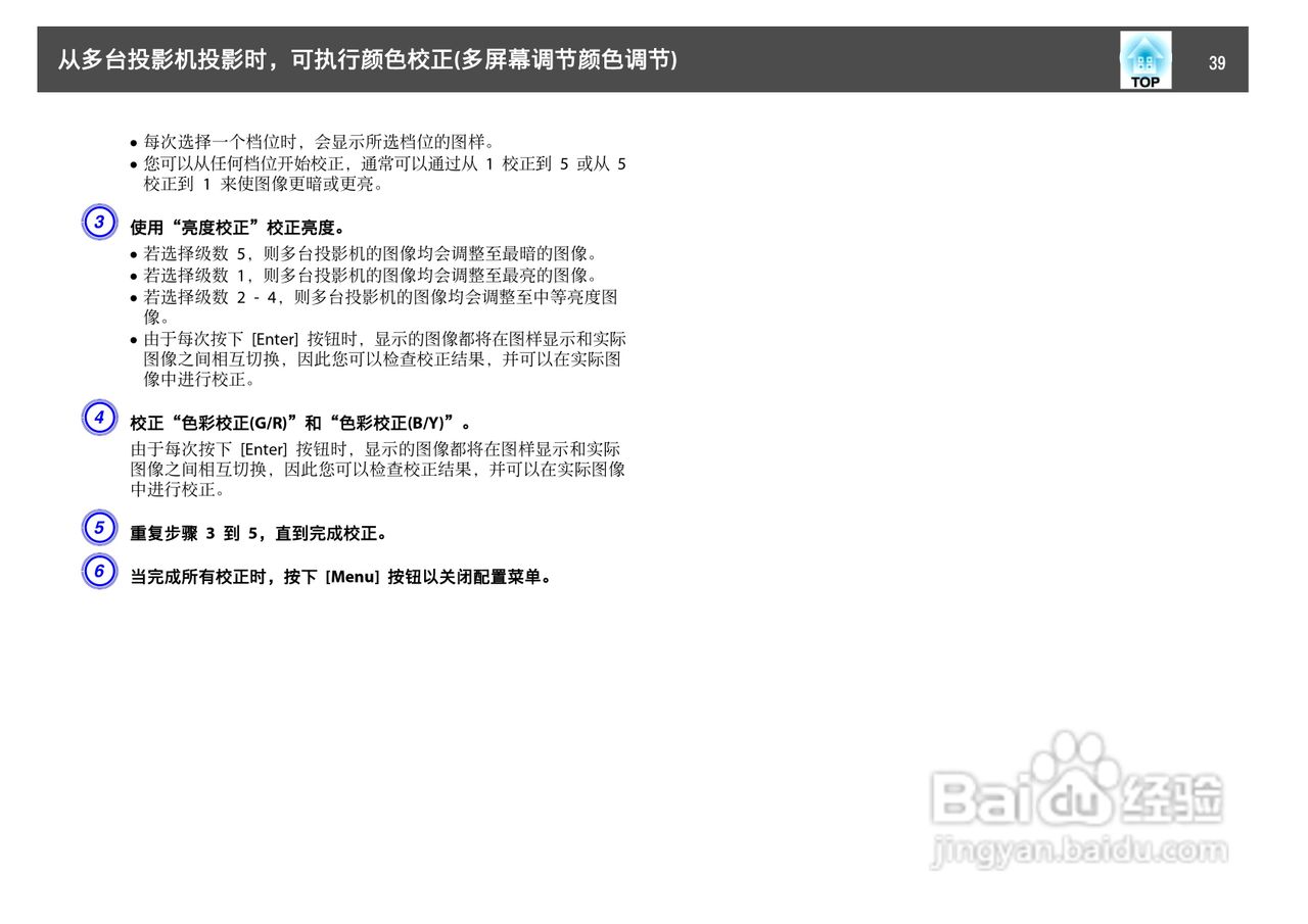 爱普生EB-C450WU投影机使用说明书:[4]