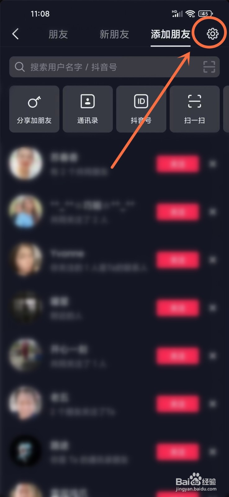 抖音不让人看怎么取消
