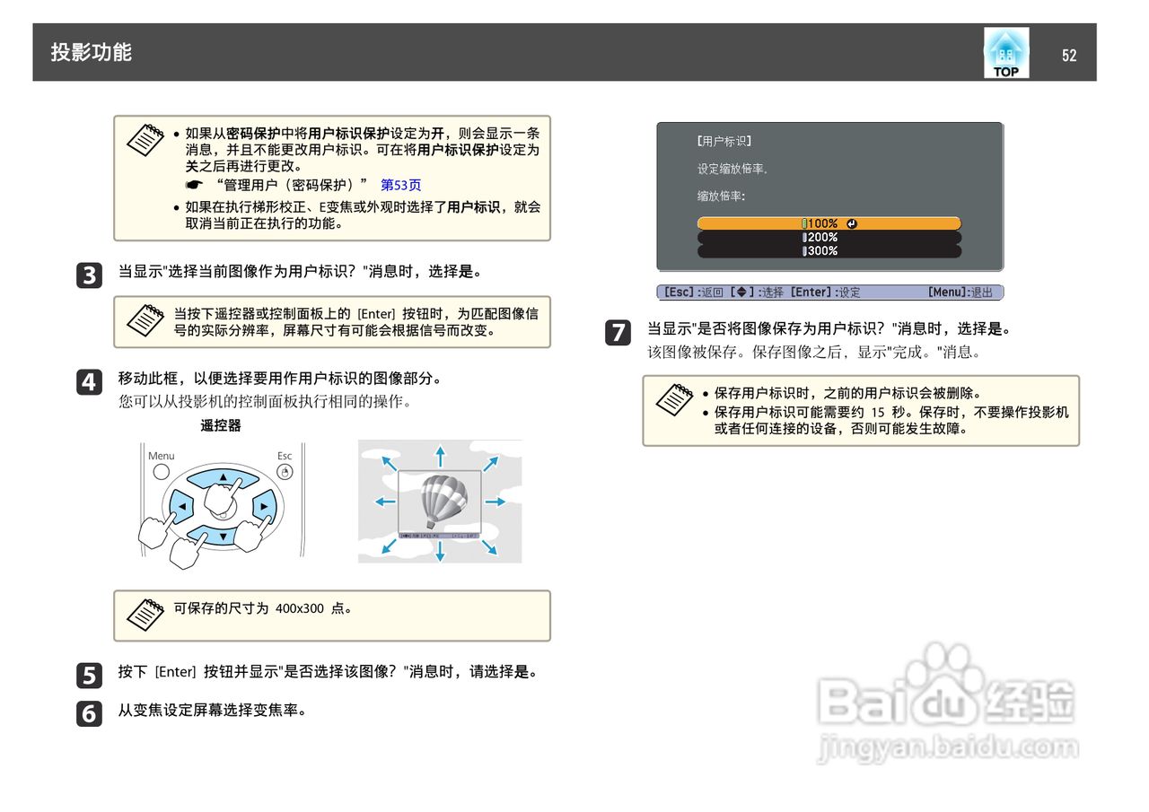 爱普生EB-C1030WN投影机使用说明书:[6]