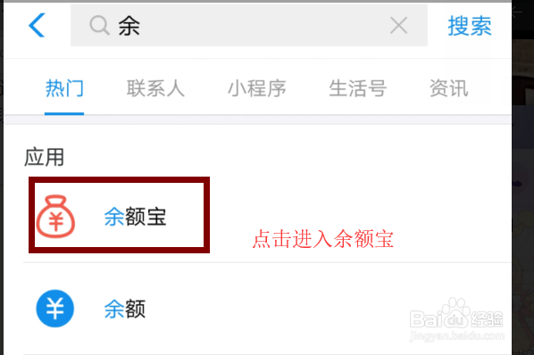 怎么用余额宝赚钱