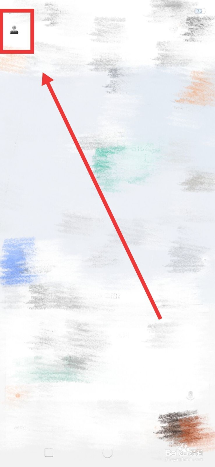 滴滴打车怎样添加常用地址?