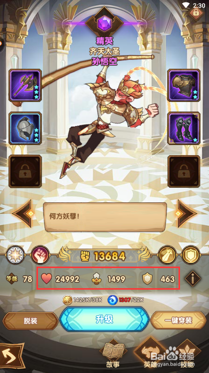 剑与远征英雄属性介绍