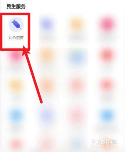 怎么快速抢到九价（HPV）疫苗攻略