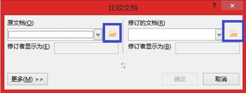 如何比较两个word文档的差异 百度经验 如何比较两个word文档的差异 百度经验