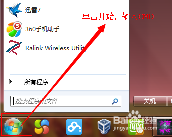 电脑发射wifi