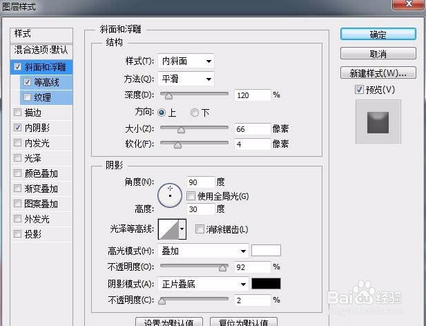 教你用Photoshop绘制指纹质感UI图标