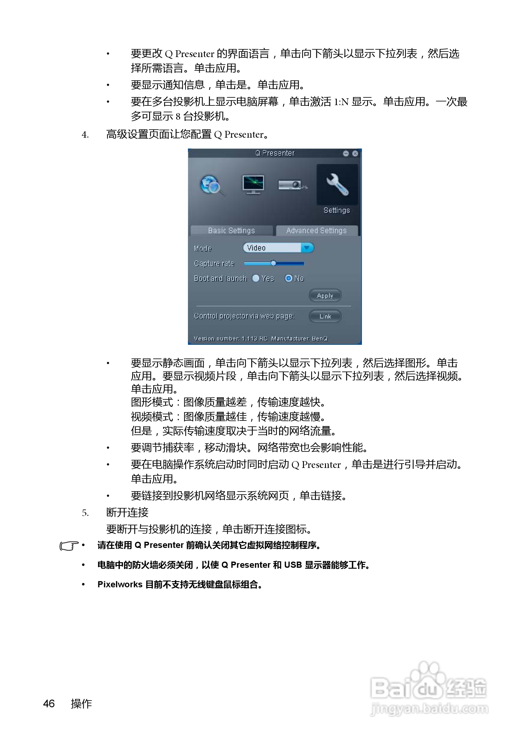 明基BenQ MX880US投影机使用说明书:[5]