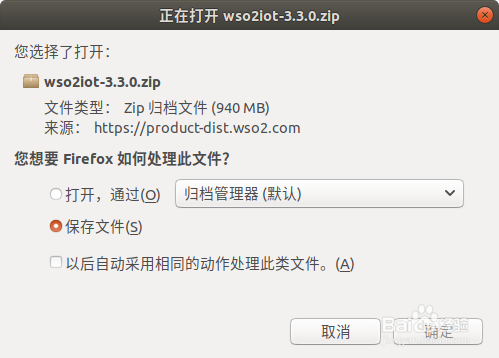 如何在Ubuntu中安装WSO2 Iot Server