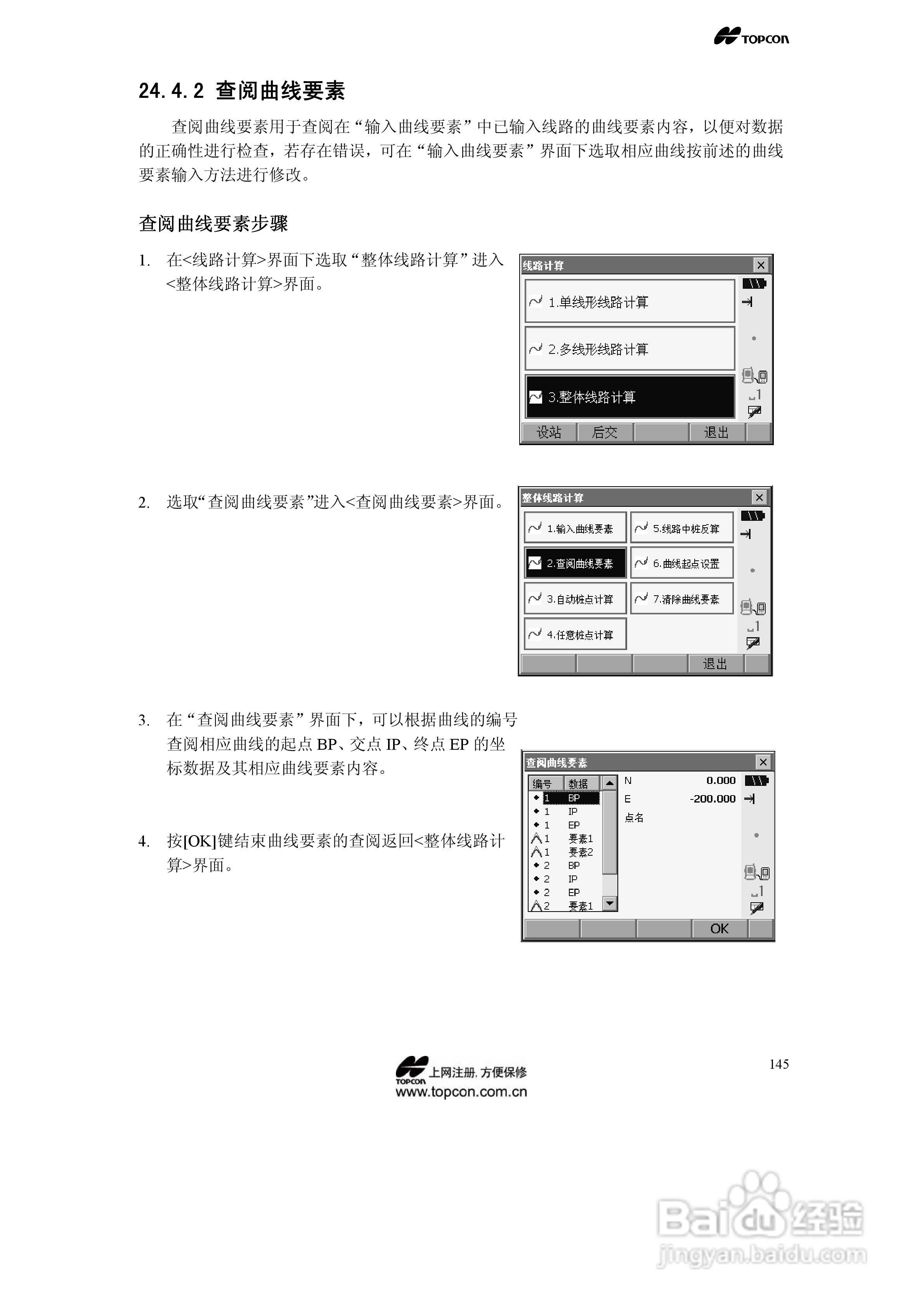 拓普康自动跟踪全站仪MS05A使用手册:[15]