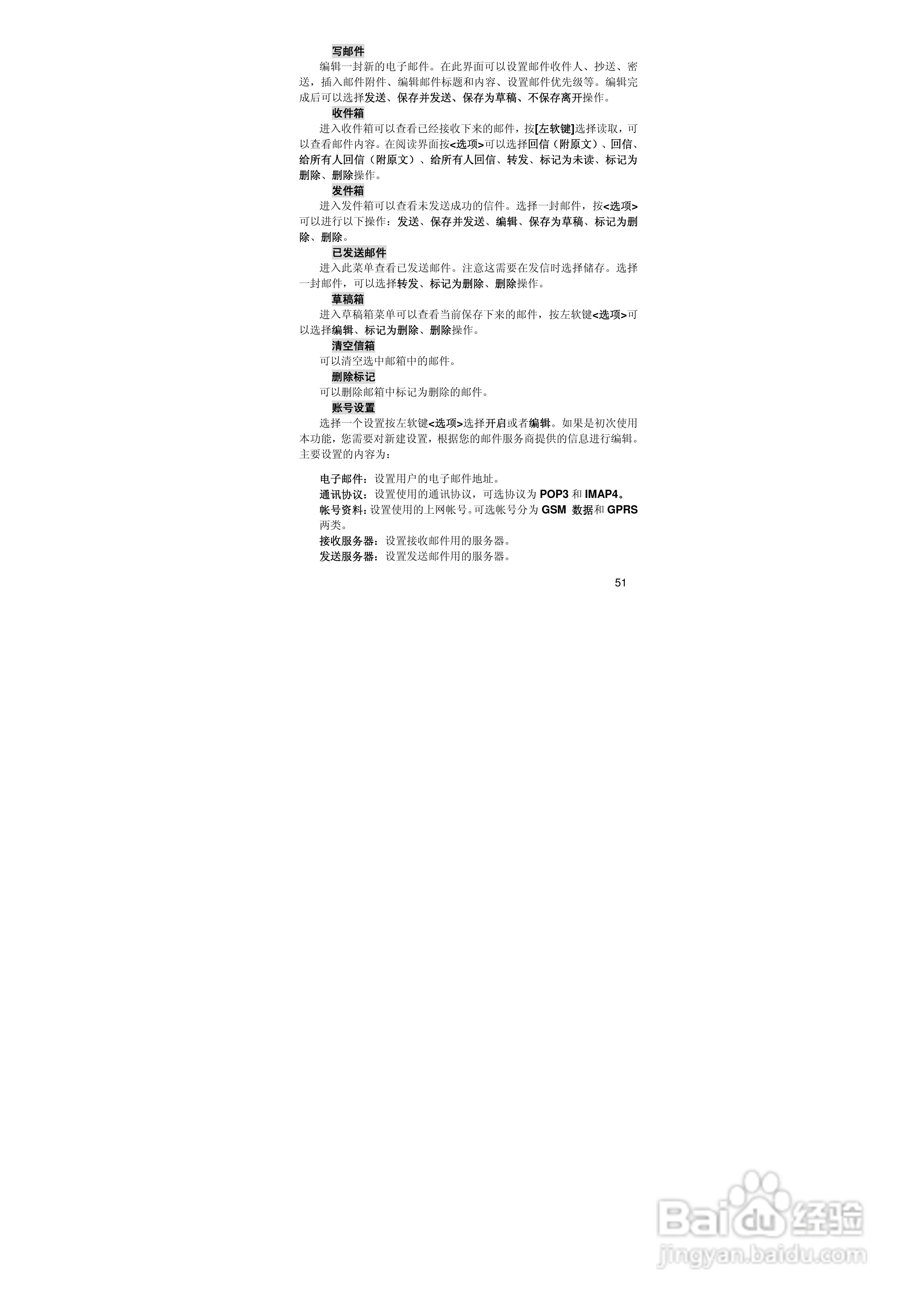 联想S700手机使用说明书:[6]