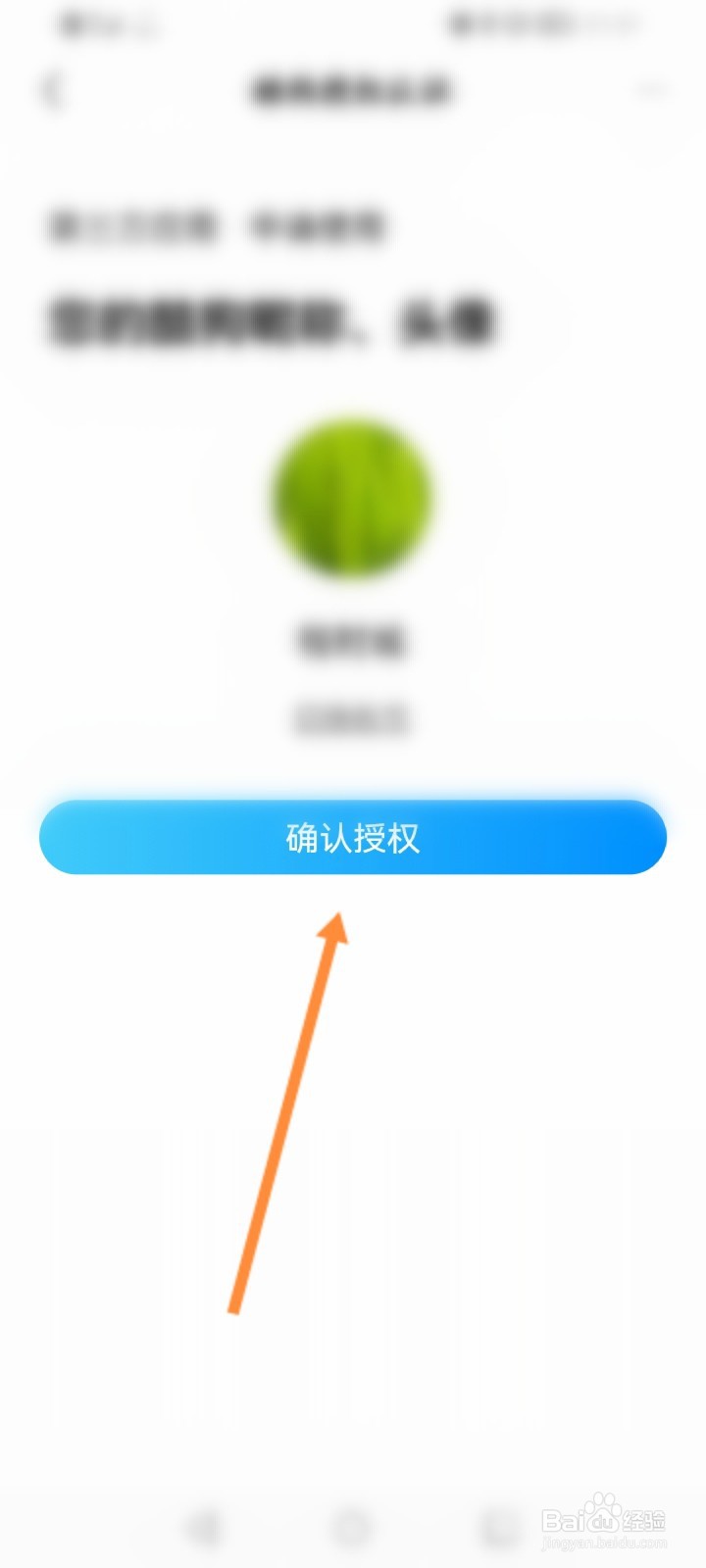 繁星直播软件怎么查看门票订单信息