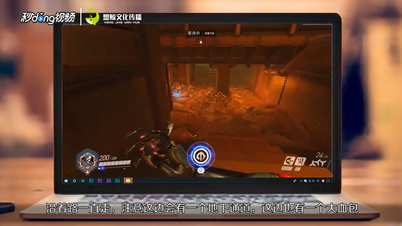 如何介绍守望先锋渣客镇血包位置