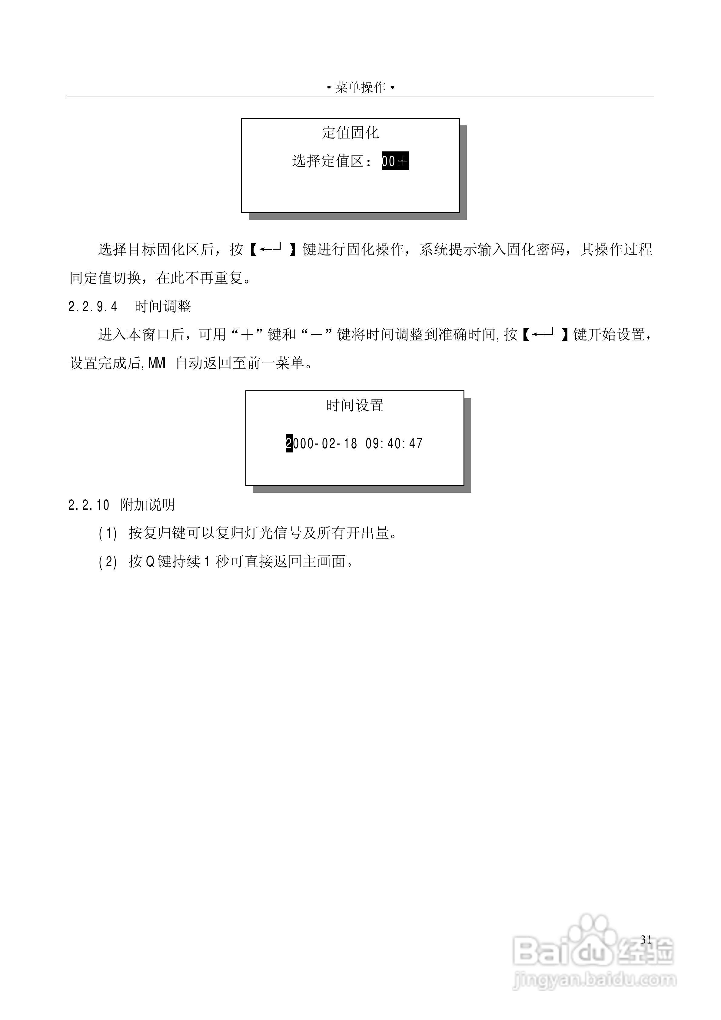 PSC646数字式电容器保护装置使用说明书:[6]