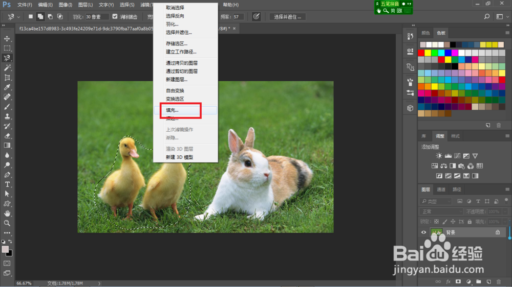 ＰＳ如何快速去除图片上的人物