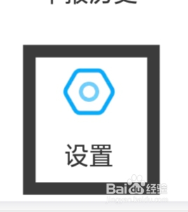 附近聊APP怎样设置隐藏充值记录功能
