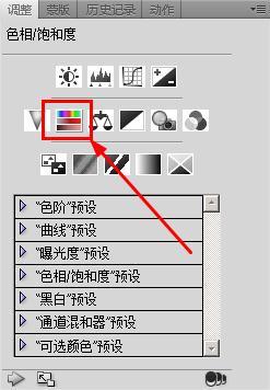 ps如何制作单色照片