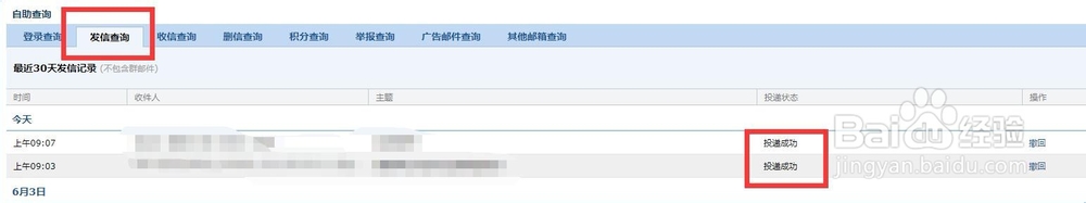 QQ邮箱如何群发群邮件