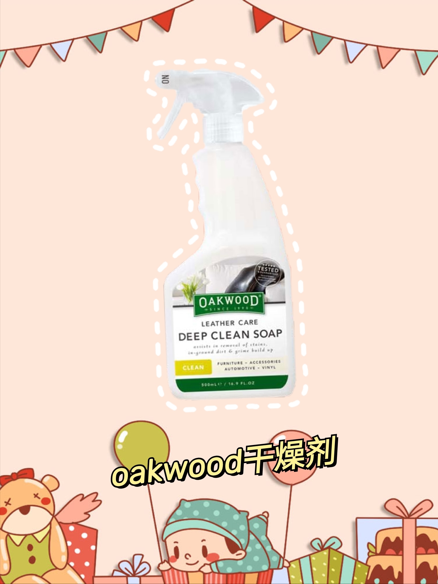 羽绒服干洗剂，让你的衣服焕然一新