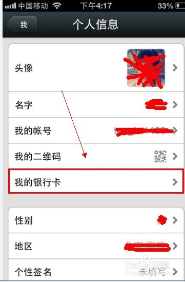微信5.0都增加了哪些强大功能（最全）