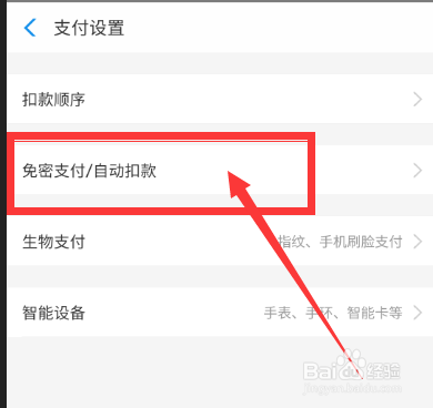 支付宝的支付密码忘了怎么办