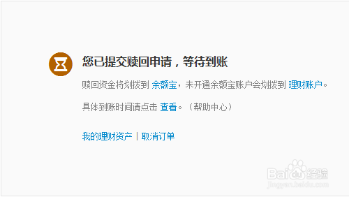 容易宝怎么提现?容易宝如何赎回到支付宝账户?