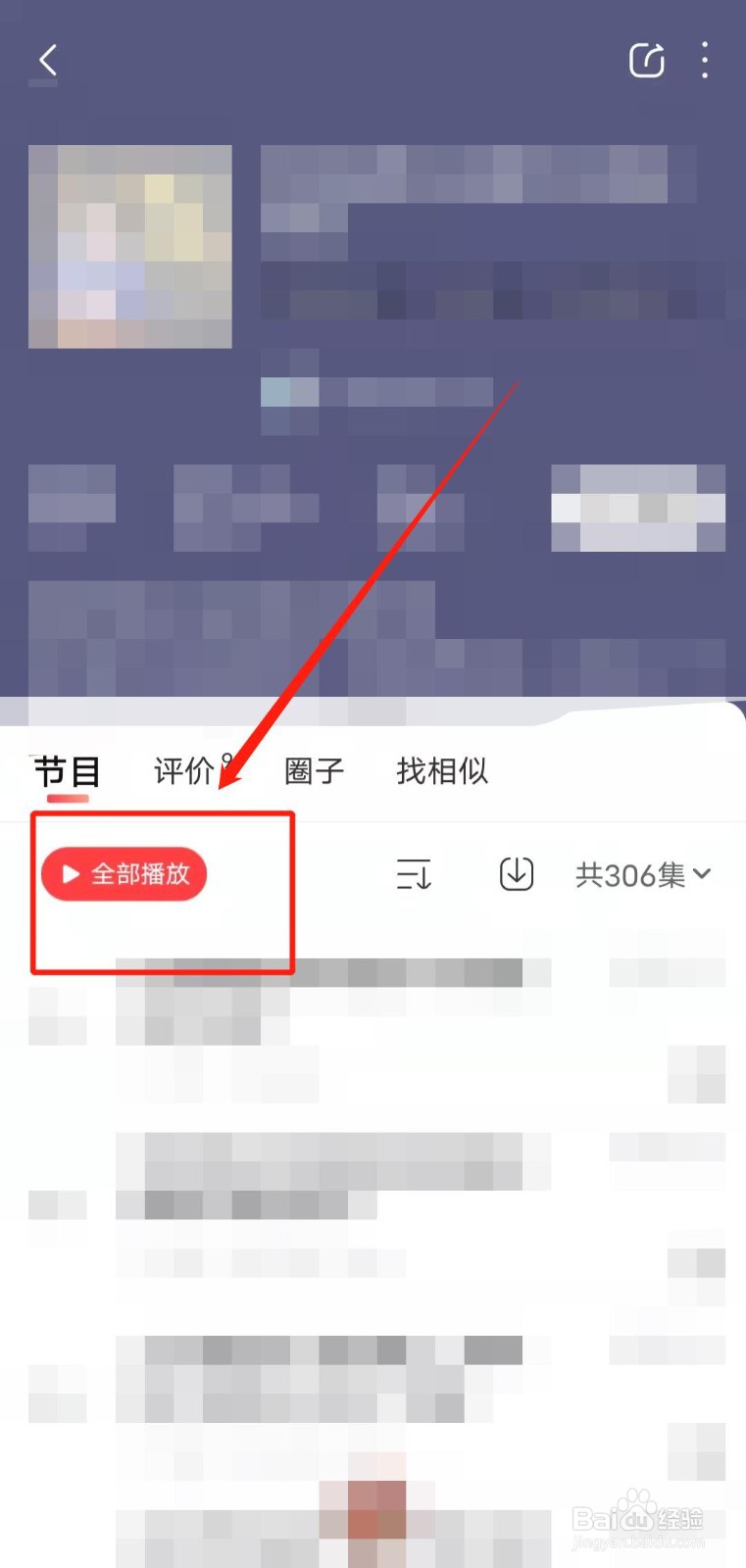 如何在喜马拉雅app学习互联网运营知识