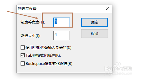 小黑记事本如何设置制表符