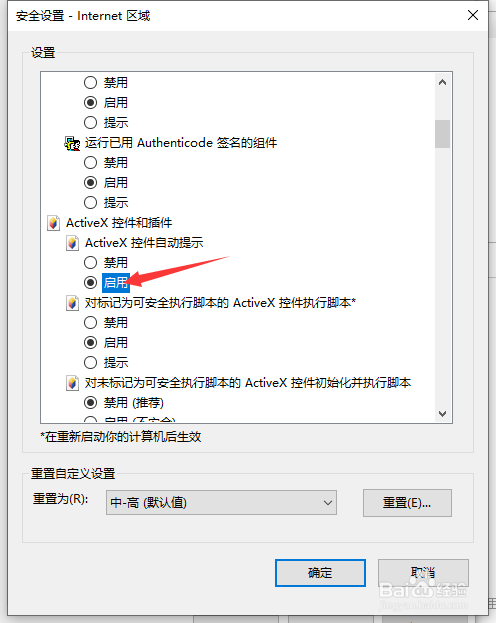 Windows无法验证发行者的解决方法