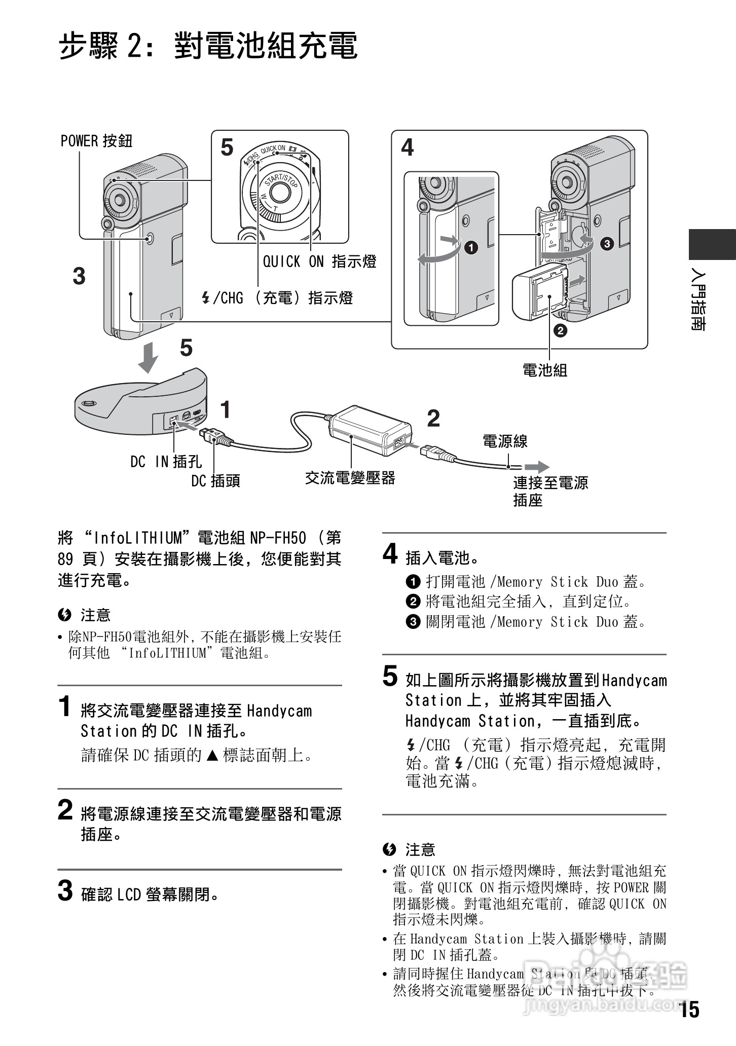 SONY 数位HD投影机 HDR-TG1 使用手册:[2]
