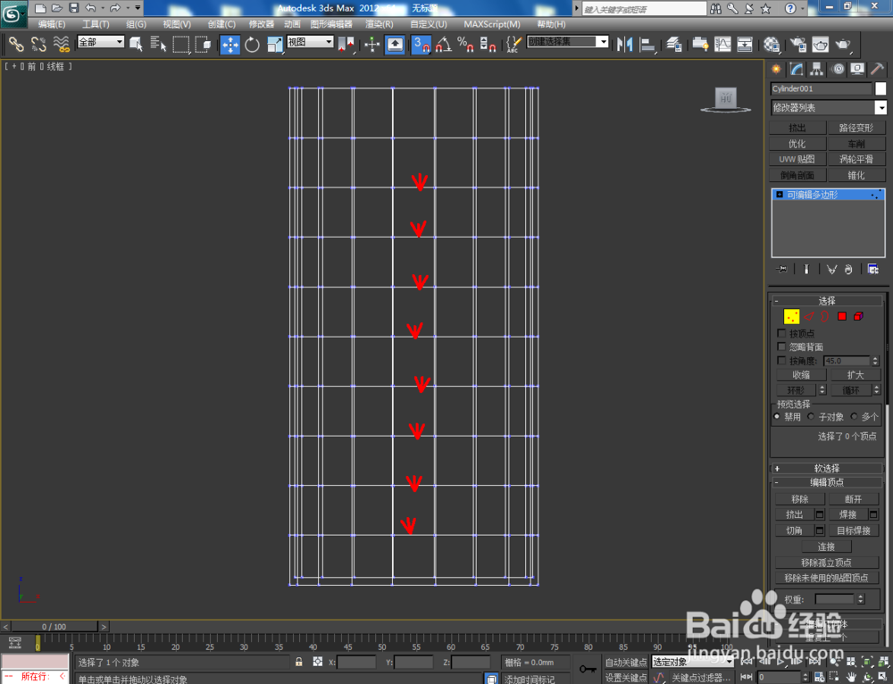 3Dmax如何制作彩瓷