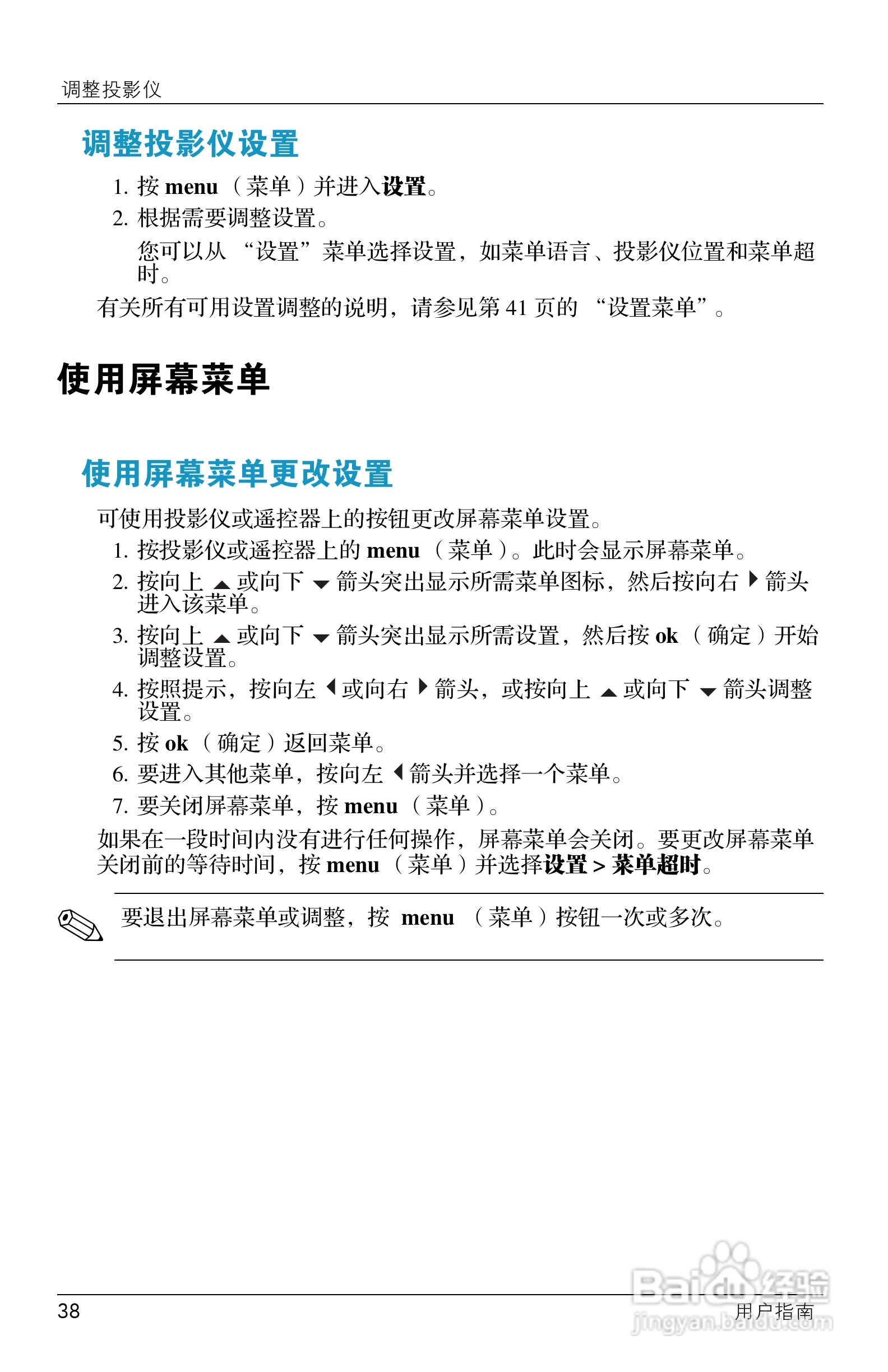 HP ep7100 Series Home Cinema数字投影仪用户说明书:[4]
