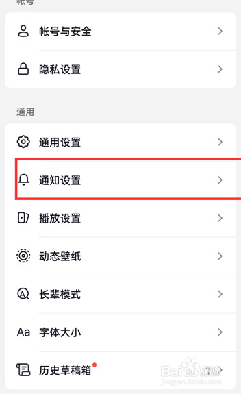 抖音怎么设置关闭提前上传作品，减少等待时间？