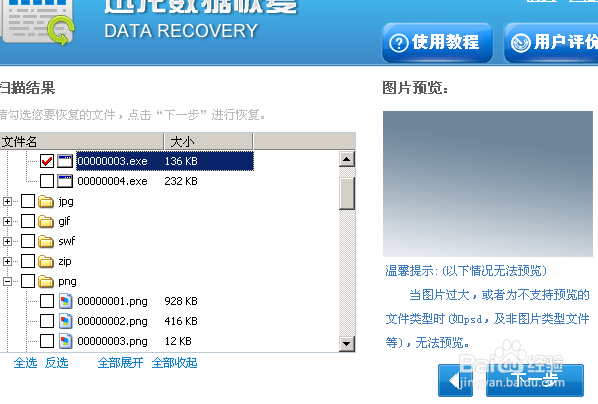 linux 文件系统丢失怎么恢复