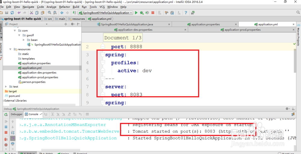 SpringBoot如何使用Profile配置多环境支持