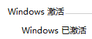 Win7怎么激活呢去哪找秘钥呢