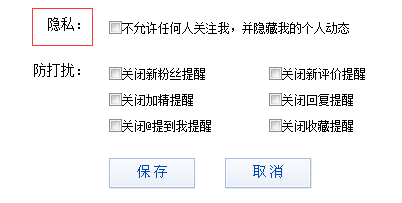 百度贴吧怎么隐藏自己的动态