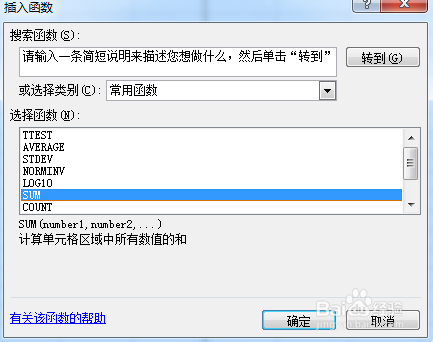 基于函数库，在excel中进行函数运算