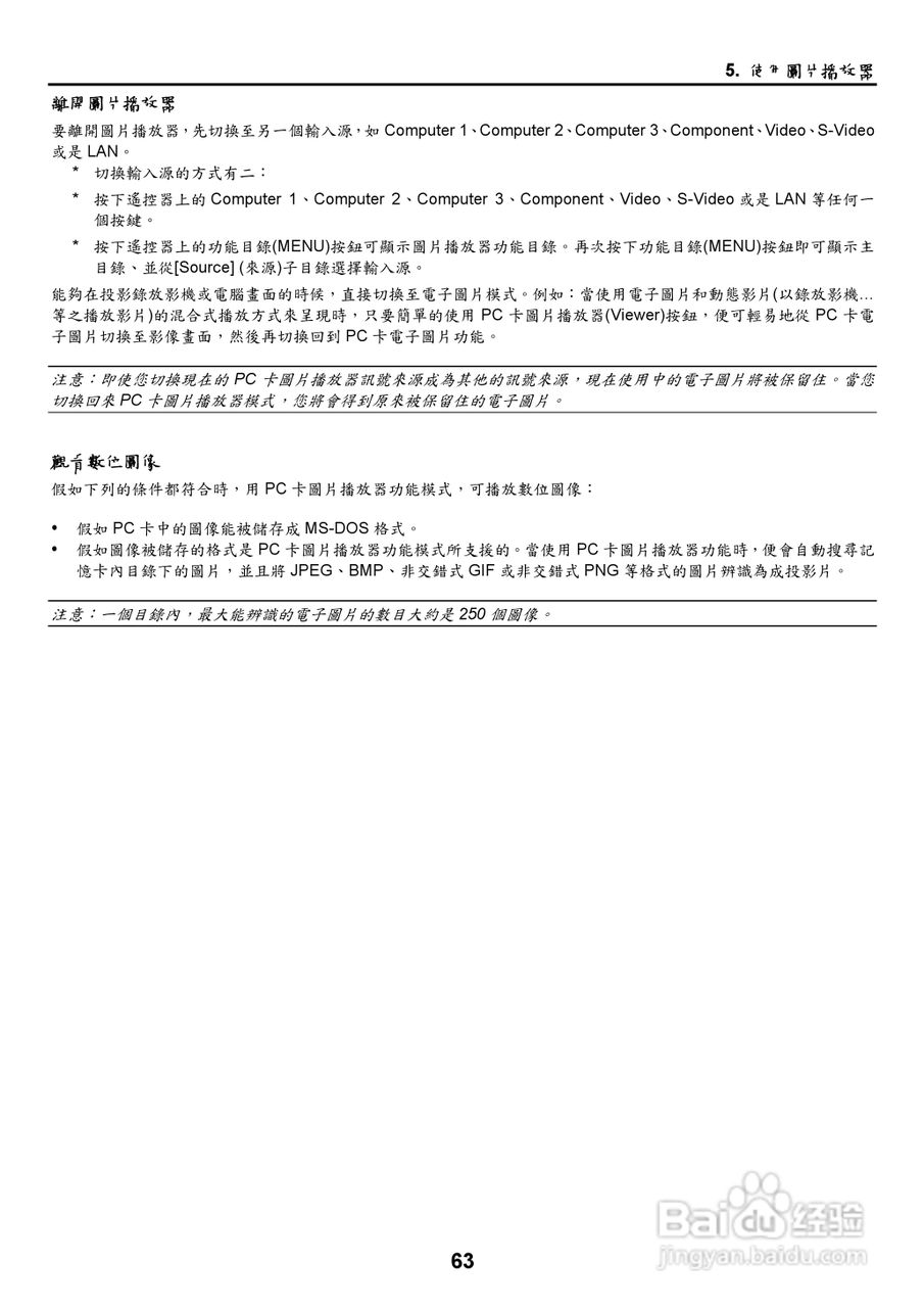 NEC NP2000/NP1000投影机使用手册:[8]