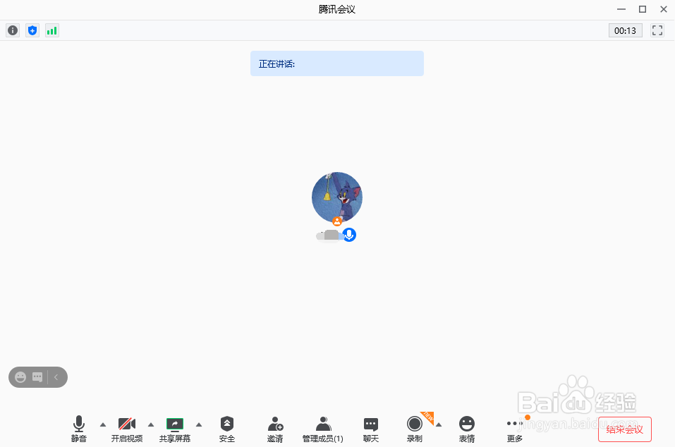 腾讯会议如何创建会议