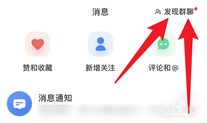想要在小红书里面建群找搭子应该怎么操作？