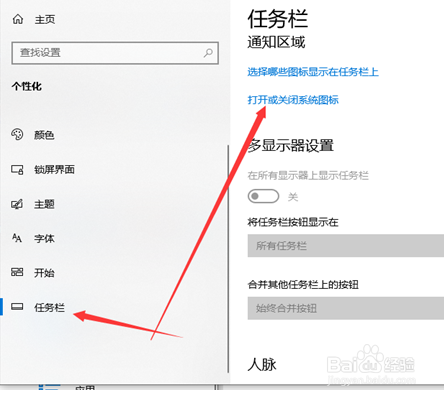 Win10台式电脑备忘录在哪打开