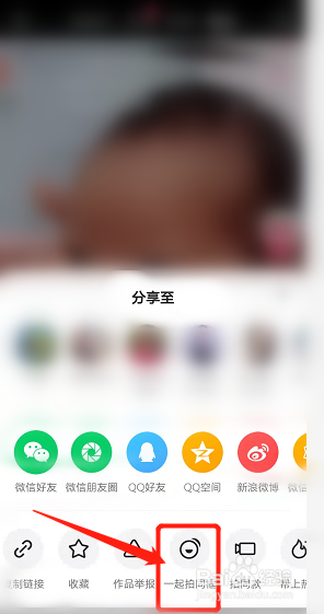 合拍怎么弄
