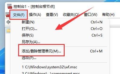 Win11防火墙高级设置灰色怎么办
